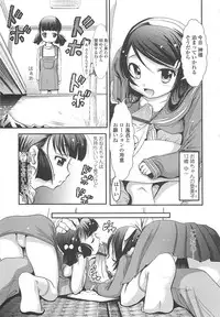 [Bar Peachpit] Sho-Chu-Rock