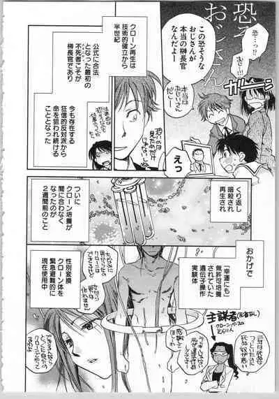 Transgenic Laboratory