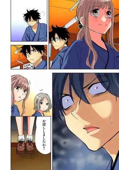 Yaranai to Shinjau Yamai!? ~Totsuzen Hatsujou Suru Kare ni Furimawasareru Atashi