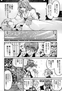 [Kobayashi Takumi] Yawaraka na Hada