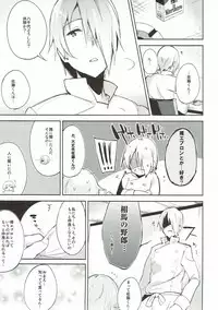 (C88) [DROP DEAD!! (Minase Syu)] Issho ni AWAKING!! (WORKING!!)