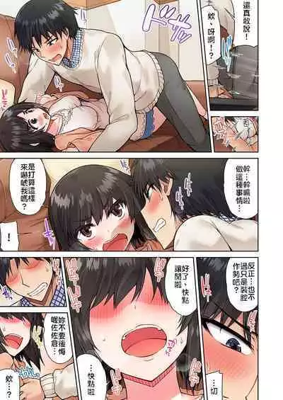 Traditional Job of Washing Girls' Body | 私密處洗淨屋的工作～和單戀的他在女湯裡～ Ch. 13-20