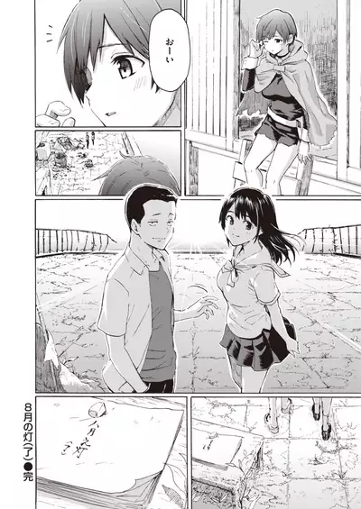 COMIC Kairakuten 2020-01