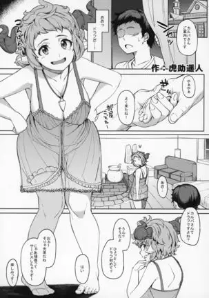 Shoukansen GRANCYPHER ~Grand Cipher~ 2-Gou Ten