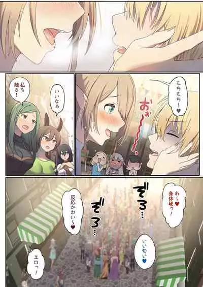 [Poki no Ie (Tinpoki)] Meguri Meguru Rinne no Naka de 1