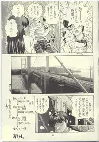 (C52) [Monkey Reppuutai (Doudantsutsuji)] Sentimental Gravity (Sentimental Graffiti)