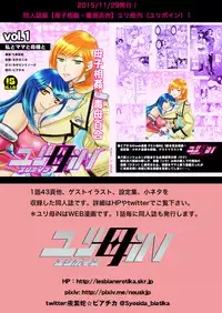 [Biaticaeroparobu (S. Yoshida)] 1話後編25頁【母子相姦・毒母百合】ユリ母iN（ユリボイン） Vol. 1 - Part 2