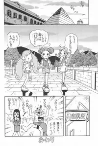 (Puniket 6) [Karuki-ya (Karuki Sanjuurou)] Majo Manga (Ojamajo Doremi)