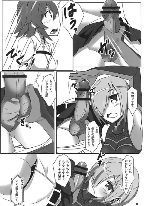 Chaban Kyougen Mash to Don