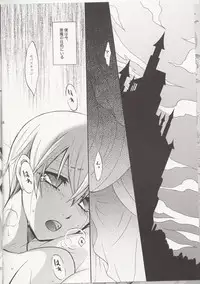 (C78) [CoLoBoCs (Fujimiya Midori)] and so... (Black Butler)