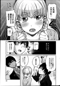 COMIC Shitsurakuten 2013-04