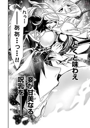 Shinju no Nectar Vol. 1