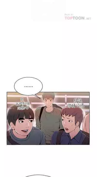 【周三连载】超市的漂亮姐姐（作者：北鼻&逃兵） 第1~32话