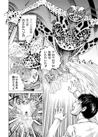 [Gedoushuu] Sentai Ingi [Digital]