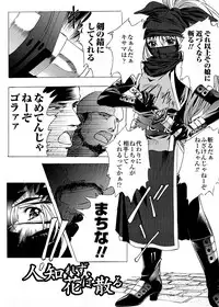 [Shizuki Shuuya] Inraku no Joketsu