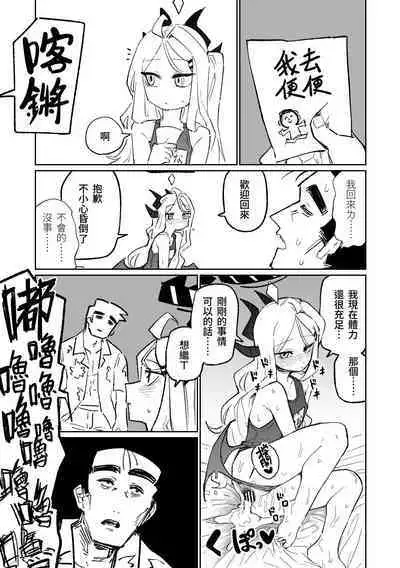 Hina Iinchou no Natsuyasumi! | 陽奈委員長的暑假！