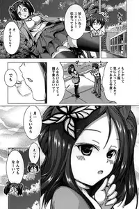 [Mochizuki Azumi] Love Encounter