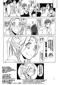 (C88) [Asaki Blog Branch Office (Asaki Takayuki)] Marushiru Meshi (Dungeon Meshi) [Chinese] [脸肿汉化组]