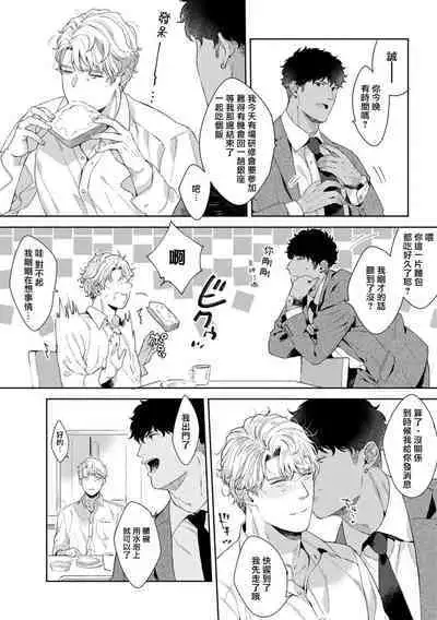 Motto, Iyarashii Mannequin | 更加、淫乱的服装模特 Ch. 1-4