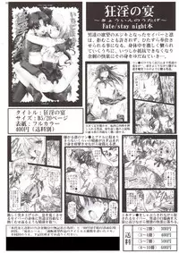 (C66) [club54 (Aoume Kaito)] Ryoujoku no Etsuraku no Rinkan (Fate/stay night)