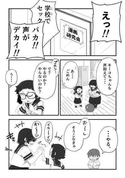 Boku wa manken senzoku nuudomoderu Soushuuhen