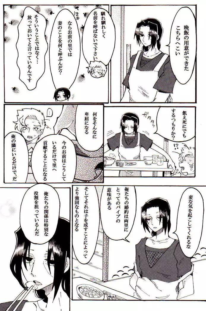 Aware oharaibako sample