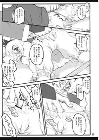 (C74) [CHIRIAKUTA (Yaburebouki Akuta)] Youmu ~Touhou Shoujo Saiin~ (Touhou Project)