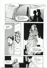 [Machida Hiraku] Alice Brand