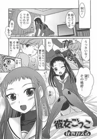 [Anthology] Otokonoko wa Itsudemo Moteki