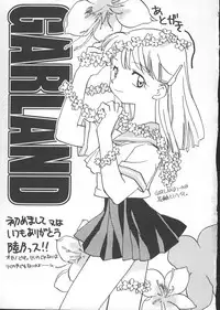 [Okano Ahiru] GARLAND gaarando