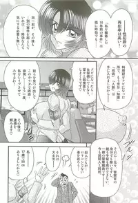 [Kamitou Masaki] Rape Profiler Kisaragi Yayoi