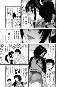 [Yuzuki N Dash] Feti no Hinkaku