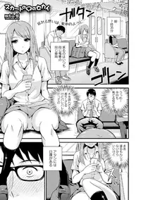 [Anthology] Roshutsukyou Shoujo [Digital]