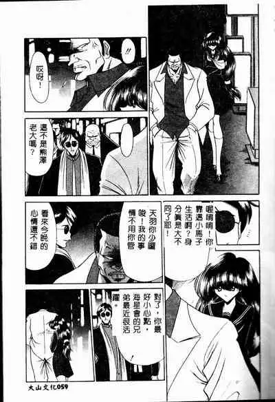 Aware na Shoujo no Hanashi