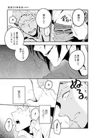 [Iimo] Soine Lovers [Digital]