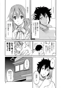 [Inoue Yoshihisa] TEACHER x TEACHER