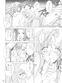 (C52) [Project Harakiri (Kaishaku)] Shinku no Shounen Densetsu (Various)