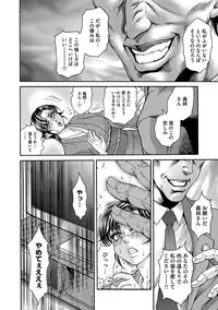 [Hino Toshiyuki] Giten Ikenie Fujin naburi ~Hikou Ryouran ~ [Digital]