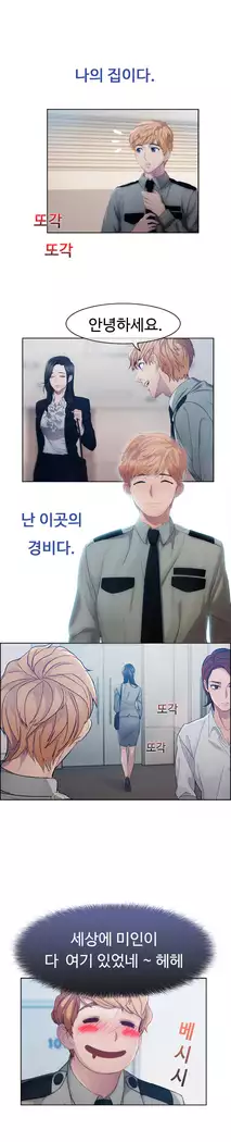 Lady Garden Ch. 0-16