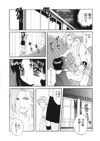 [Hanazawa Rena] Toukon! Sport Shoujo