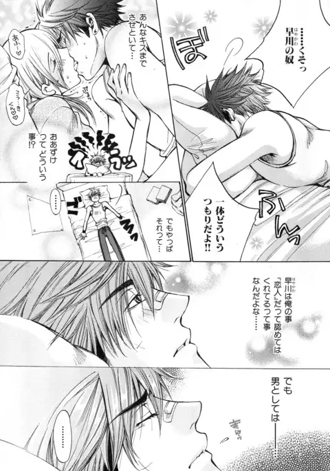 b-BOY Phoenix Vol.5 Bishonure Tokushuu