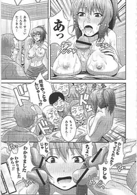 [Kawazuko Chouji] Imouto Ijiri to Mama Asobi