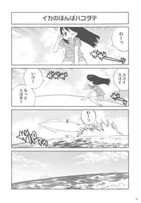 (C79) [Kacchuu Musume (Various)] Kakatto! 2 (Yotsuba&!)