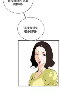 Take a Peek 偷窥 Ch.33-38 (chinese)