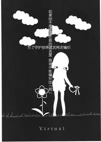 [Cloba.U] Asu Mata Kimi no Ie e [Chinese] [靴下汉化组]