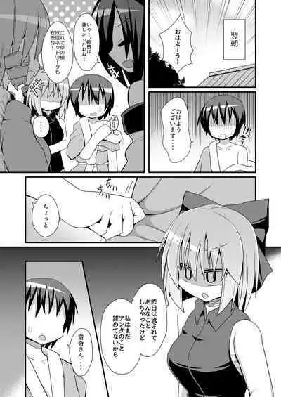 Kusa no Ne Shinjin Kangeikai