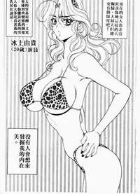 [Kouenji Marimo] Mune Ippai no Ai wo [Chinese]