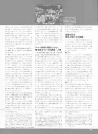 Pythian Yamamoto Kazue Artworks