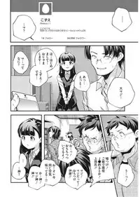 [Anthology] LQ -Little Queen- Vol. 17 [Digital]