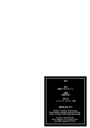 Inmon Koubi Appli - La Aplicación reproductiva del Tatuaje Abdominal